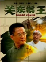 九酷剧场